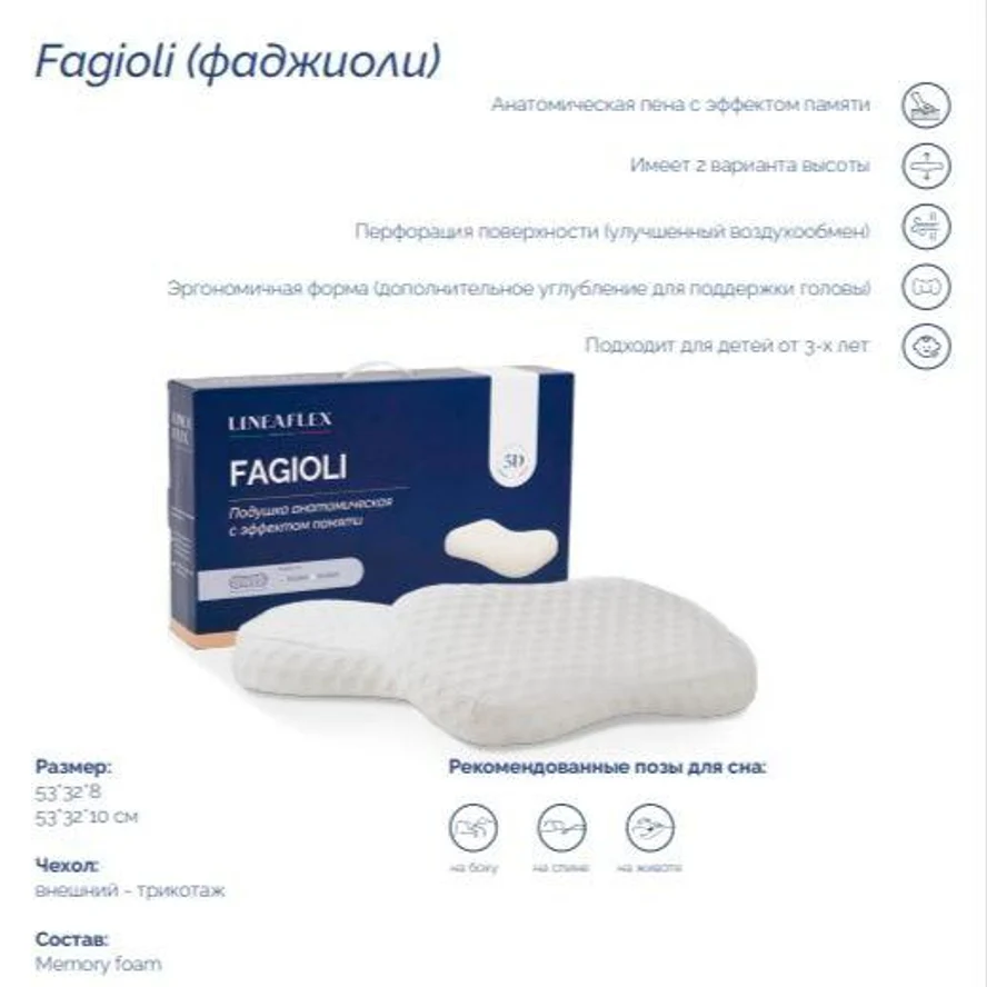 Подушка Fagioli 8