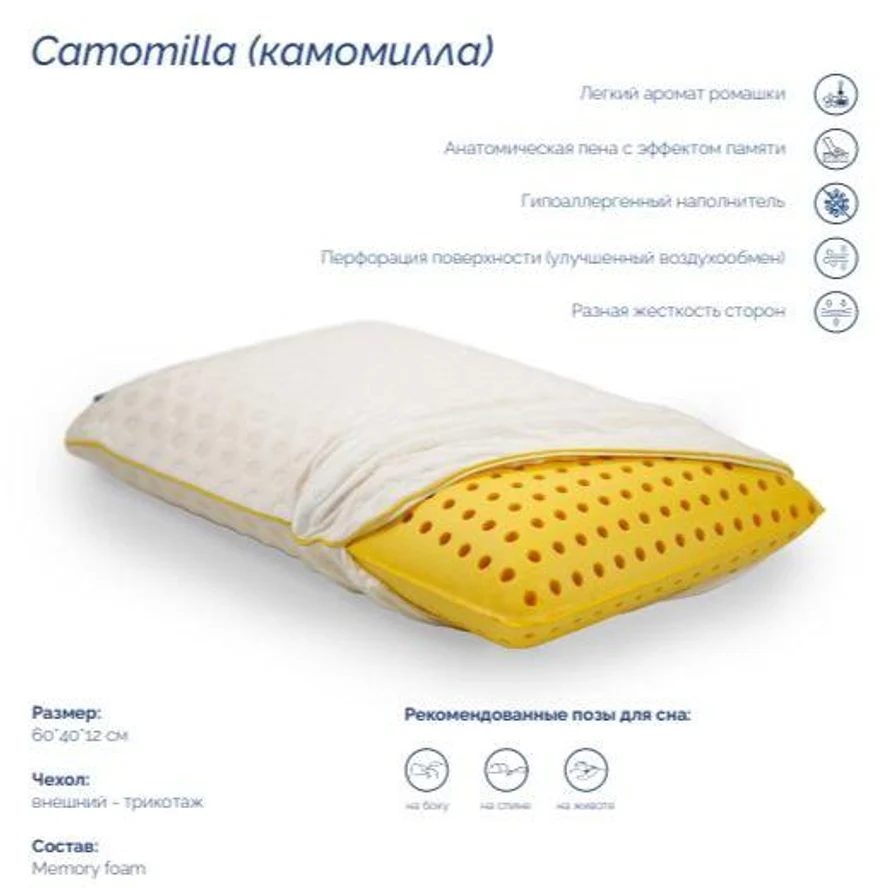Подушка Camomilla