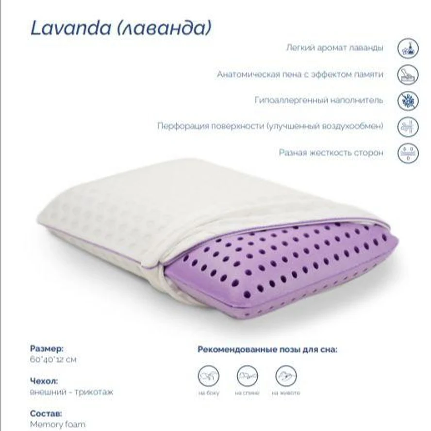 Подушка Lavanda